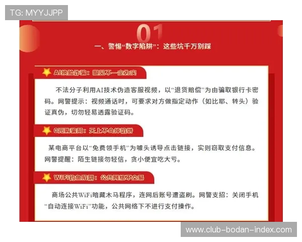 体育博彩网站彩票与数字高频玩法防骗避坑指南
