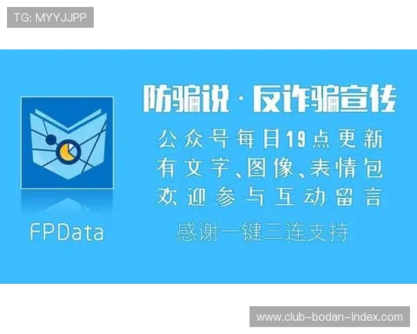 开云买波胆安全吗 防骗避坑与极速提现指南