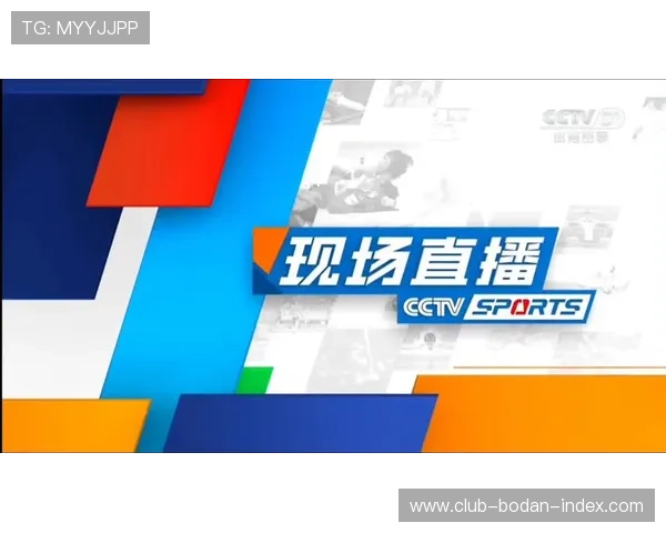 体育直播cctv5彩票与数字高频玩法避坑防骗指南